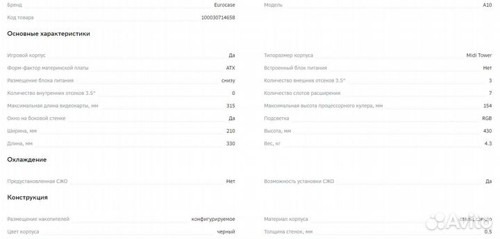 Корпус для пк