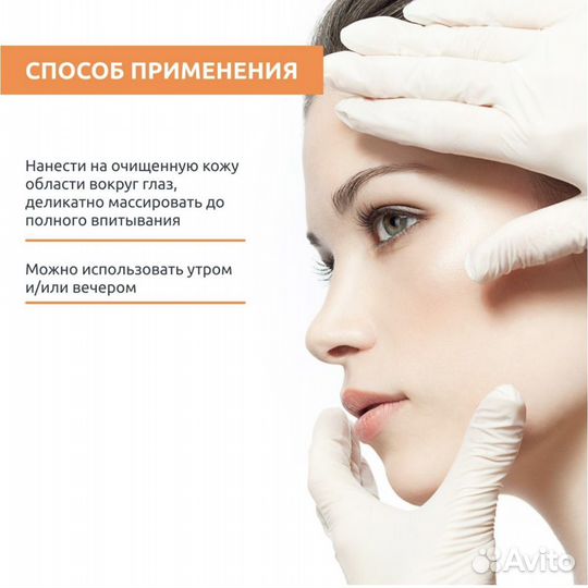 Крем для зоны вокруг глаз Sesderma C-VIT, 15 мл