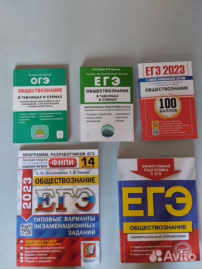 Обществознание егэ сборники