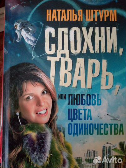 Наталья Штурм 