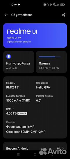 realme 8i, 4/128 ГБ