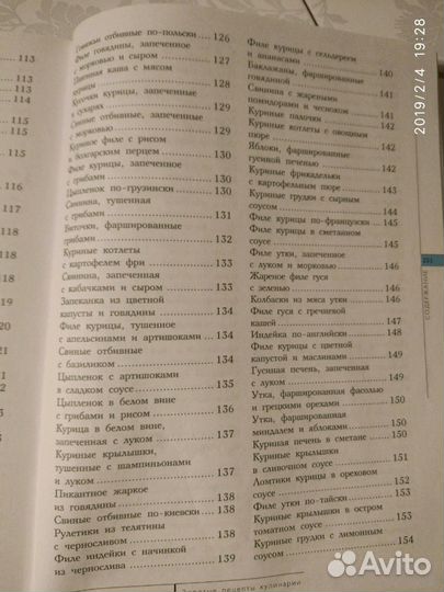 Золотые рецепты кулинарии