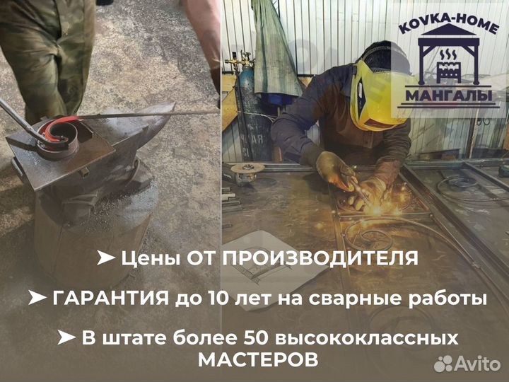 Мангал Прима