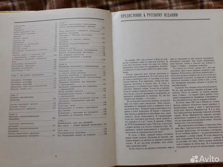 Книги по бодибилдингу