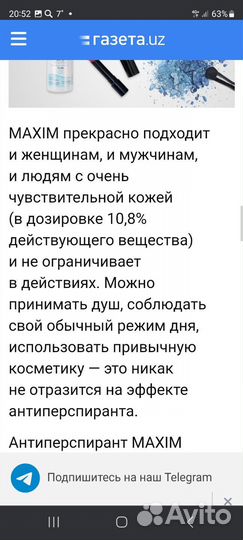 Maxim,антиперспирант.оригинал