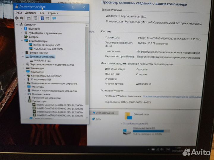 Игровой Lenovo GTX950M 4Gb,i5,озу16Gb,SSD,IPS