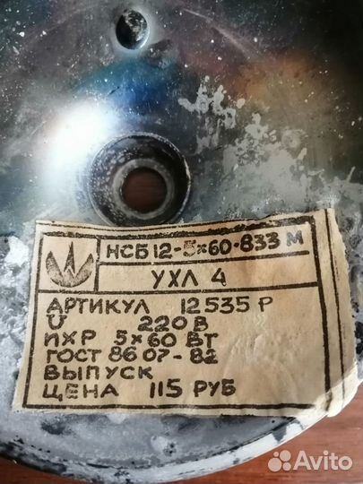 Люстра пятирожковая СССР б/у