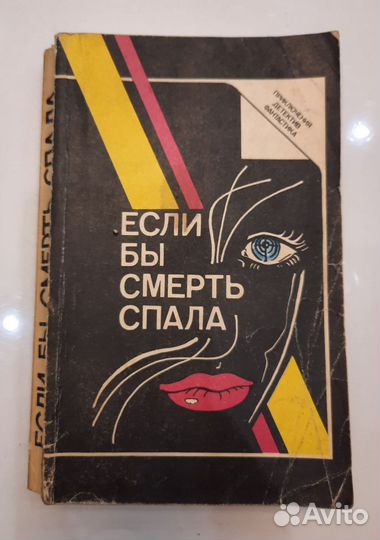 Книги детективы