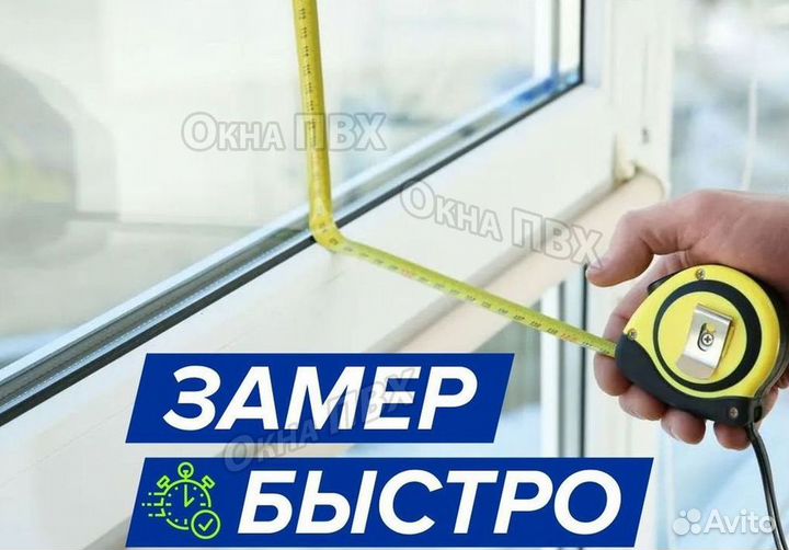 Окна и балконы новые
