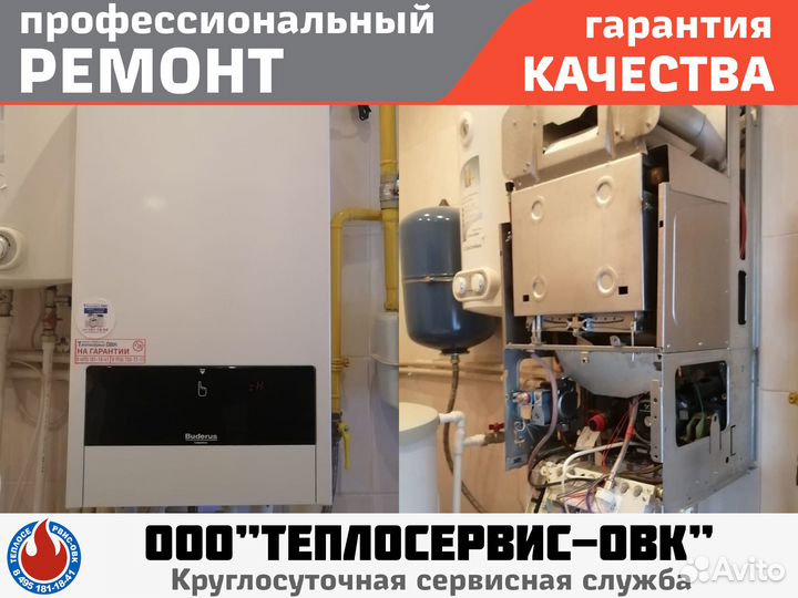 Ремонт газовых котлов