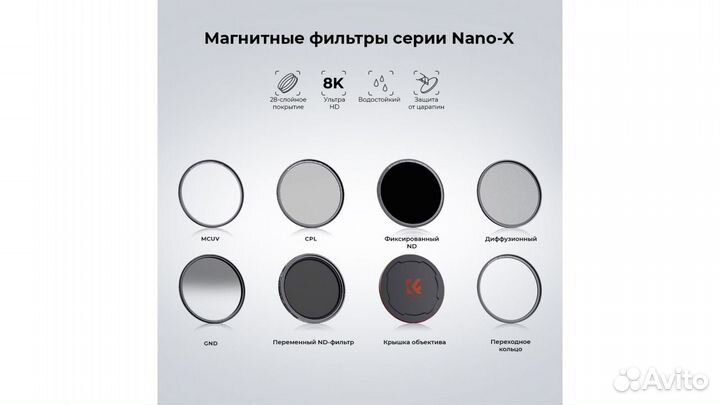 Светофильтр K and F Concept nano-X-CPL Magnetic 55