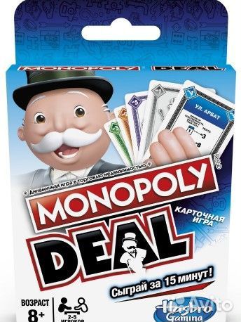 Монополия сделка