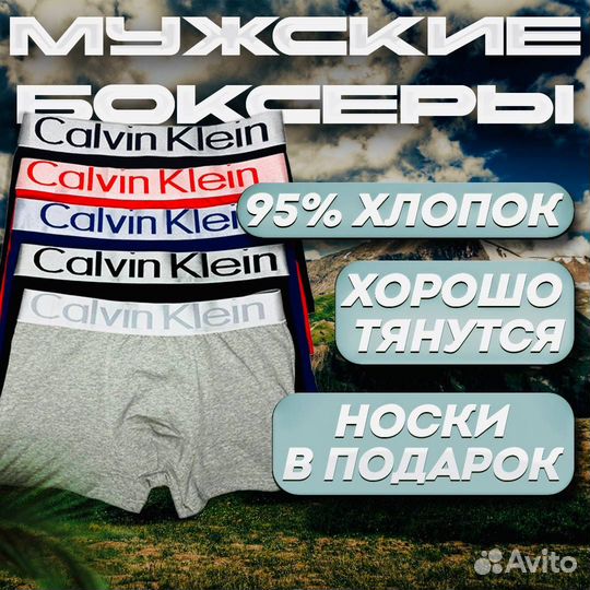 Трусы Calvin Klein для мужчин