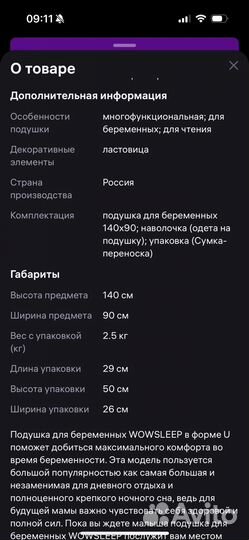 Подушка для беременных бу