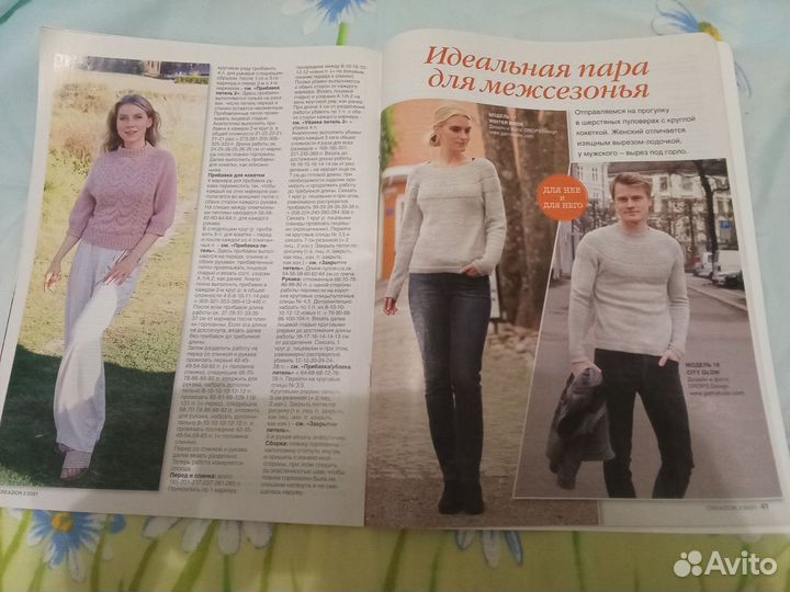 Журнал Creazion, Knitter