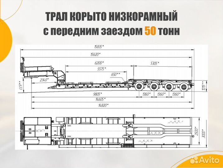 Перевозка негабаритных грузов / Услуги трала