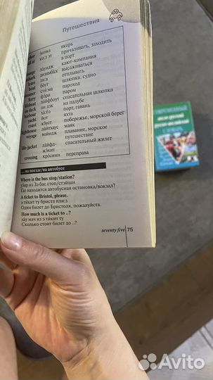 Англо русский и орфографический словарь