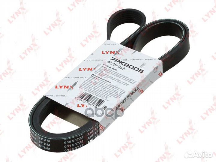Ремень п/к 7PK2005 lynxauto