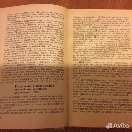 Книги и методички о сельскохозяйственной технике