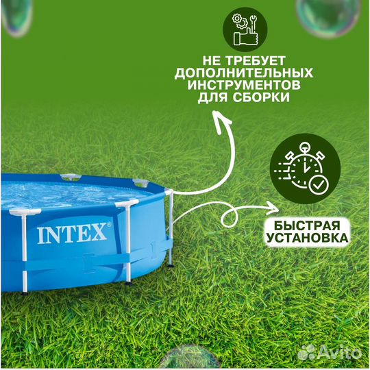 Бассейн каркасный intex 305*76 новый бронь