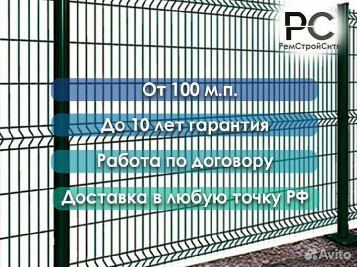 Забор сетка 3д