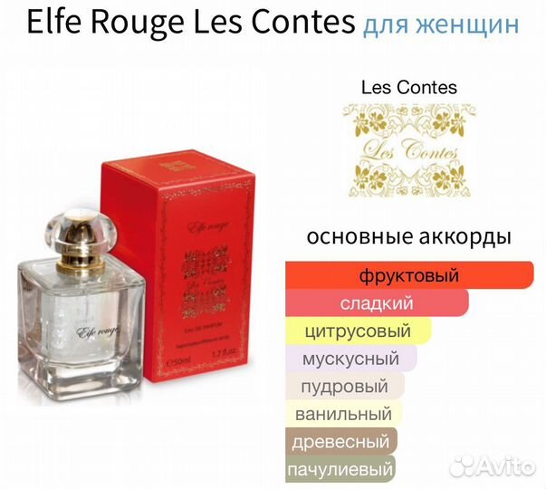 Elfe Rouge Les Contes