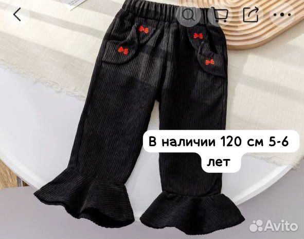 Детские штанишки