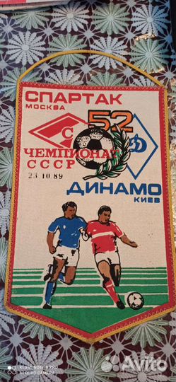 Чемпионский Вымпел Спартака 1989