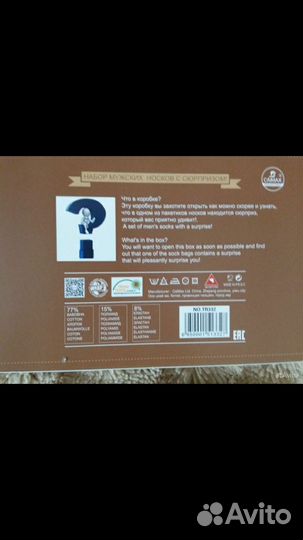 Носки в коробке