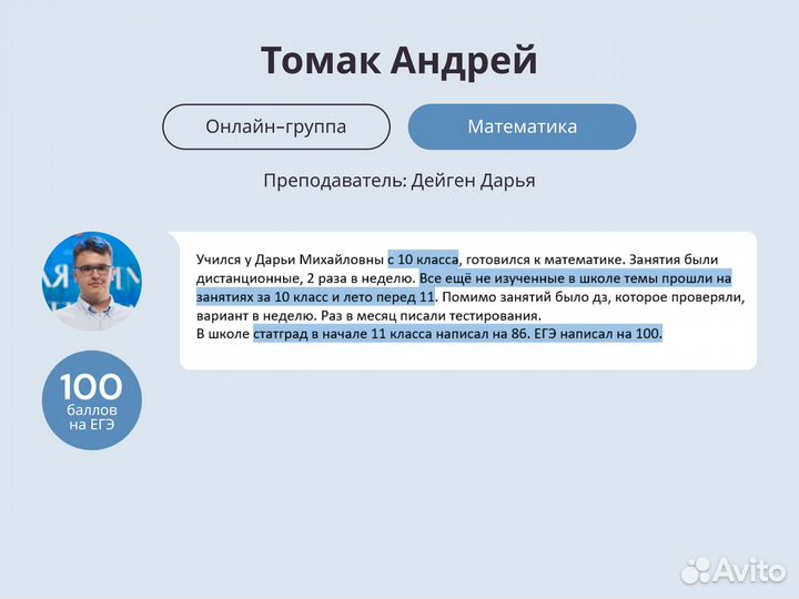 Репетитор онлайн и офлайн огэ/егэ/школьная програ