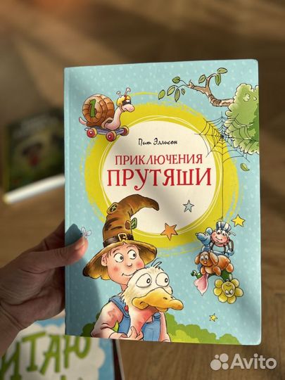 Детские книги пакетом