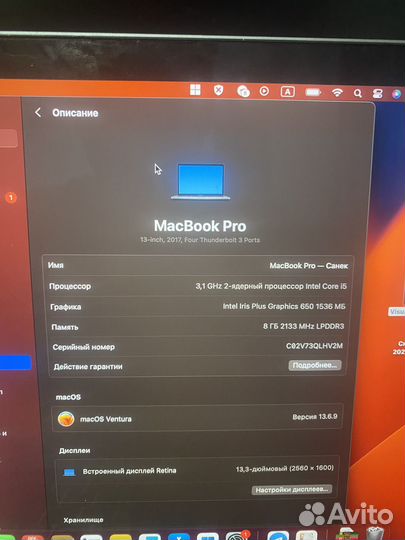 Macbook pro 13 2017 i7 512 гб