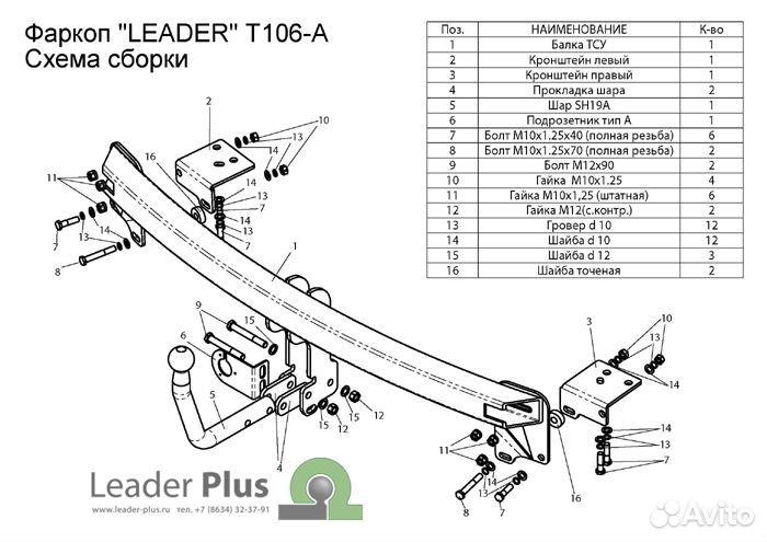 Фаркоп toyota camry (V40,V50,XV50) (седан) 2006-20