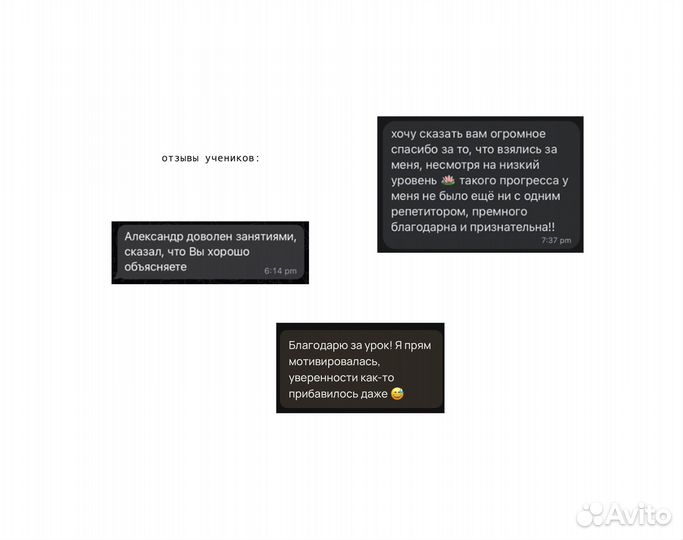 Репетитор по английскому языку