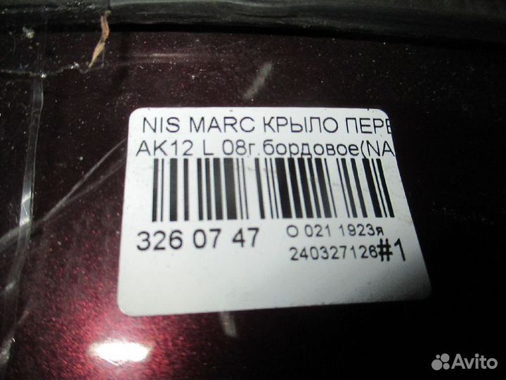 Крыло переднее левое Nissan March AK12