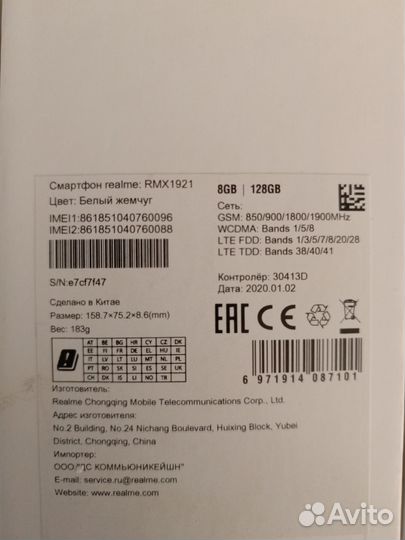 realme XT, 8/128 ГБ