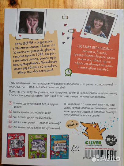 Как все успеть