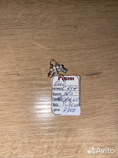 Золотые серьги 585 проба