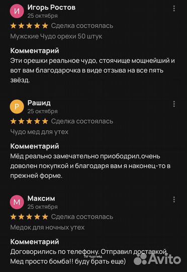 Повысьте свою мужскую силу с помощью золотого чудо