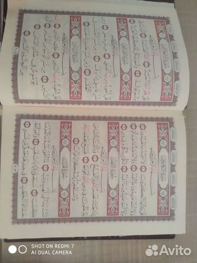 Продам красивый мини Коран.Полный