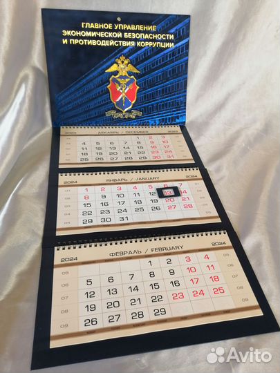 Календарь квартальный 2024 год. Гуэб мвд РФ