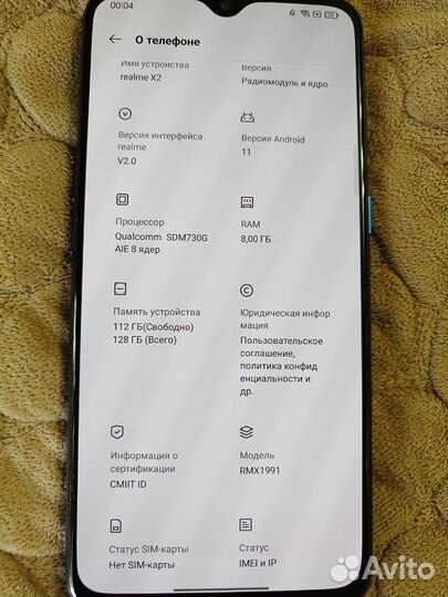 realme X2, 8/128 ГБ