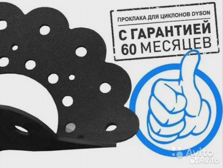 Ремонт пылесосов Dyson