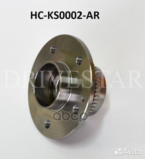 Ступица задняя hcks0002AR drivestar