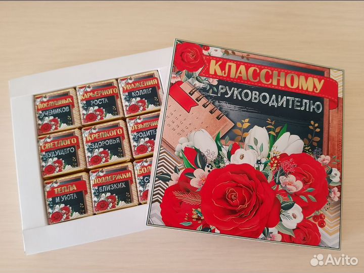 Подарок ко Дню учителя