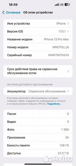 iPhone 13 Pro Max, 128 ГБ