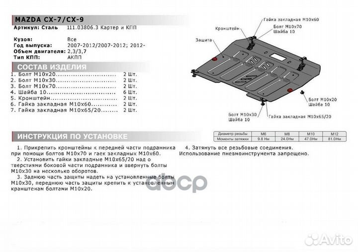 Защита картера и кпп 111.03806.3 Автоброня