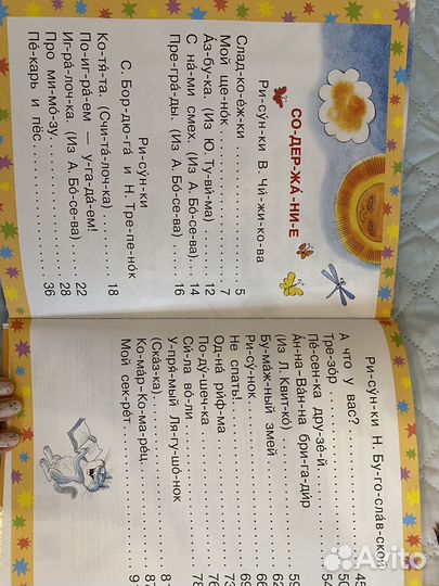 Книги, подготовка к школе, обучение чтению