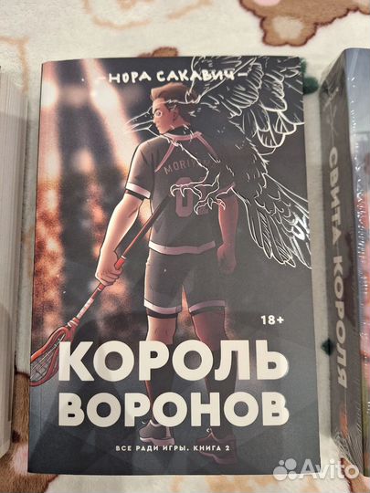 Все ради игры трилогия