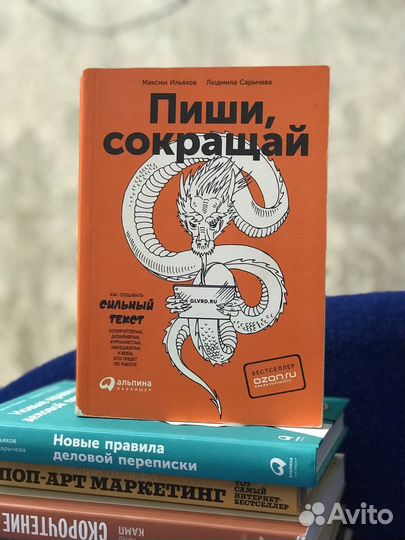 Книга пиши сокращай
